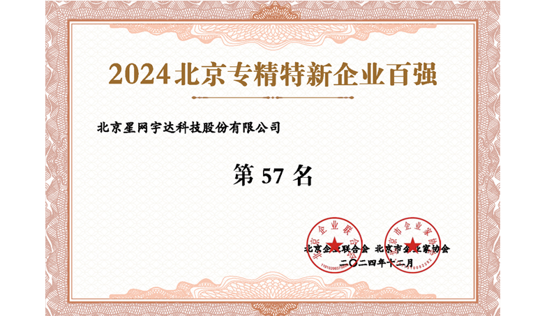 20241230142309194232