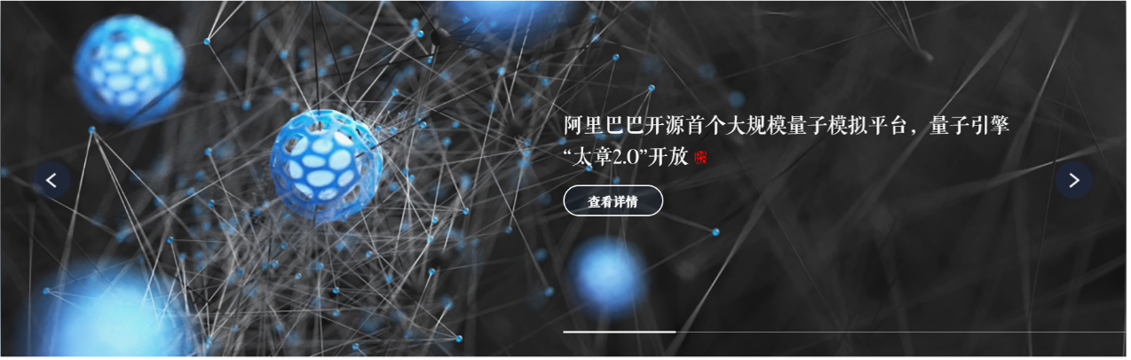 图片来源:阿里达摩院 图片来源:阿里达摩院