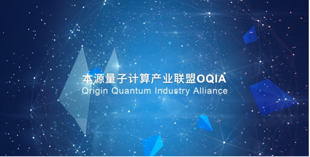 图片来源:本源量子官网 图片来源:本源量子官网