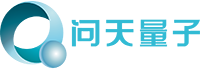 图片来源:问天量子官网 图片来源:问天量子官网