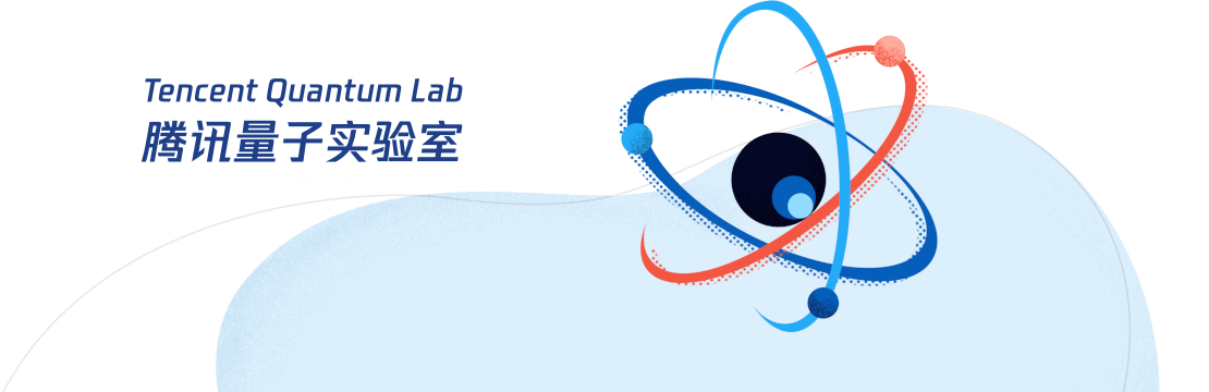 社交服务龙头腾讯务实推动量子计算