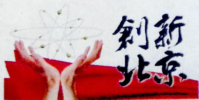 �����ձ���·��˹�ظ߾������ܼݿ�ϵͳ