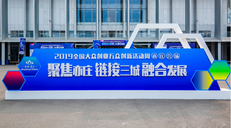 �Ƽ����������콫������˹��������Լ2019ȫ��������ҵ��ഴ�»�ܣ���ׯ�����