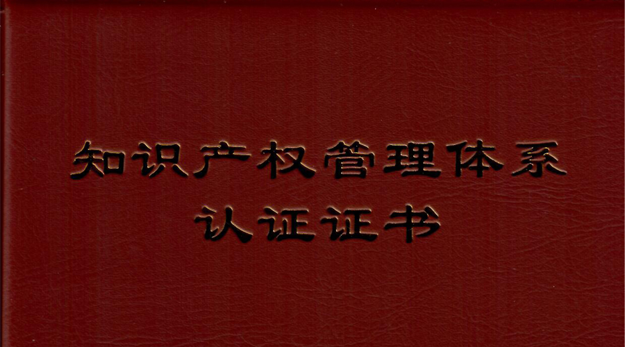 ��˹��ͨ��֪ʶ��Ȩ����ϵͳ�����֤